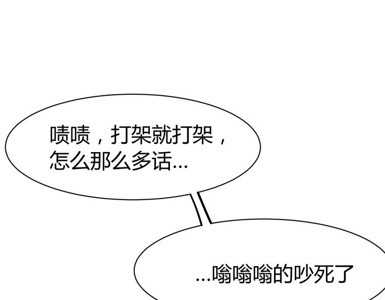 第15话 风波袭来！38