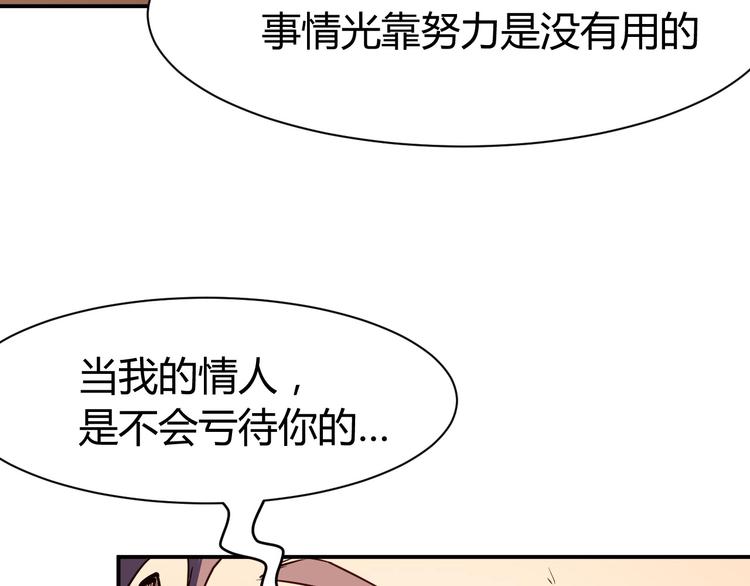 第16话 收账风波147