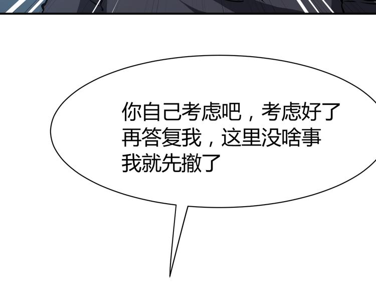 第8话  任凭你处置！106