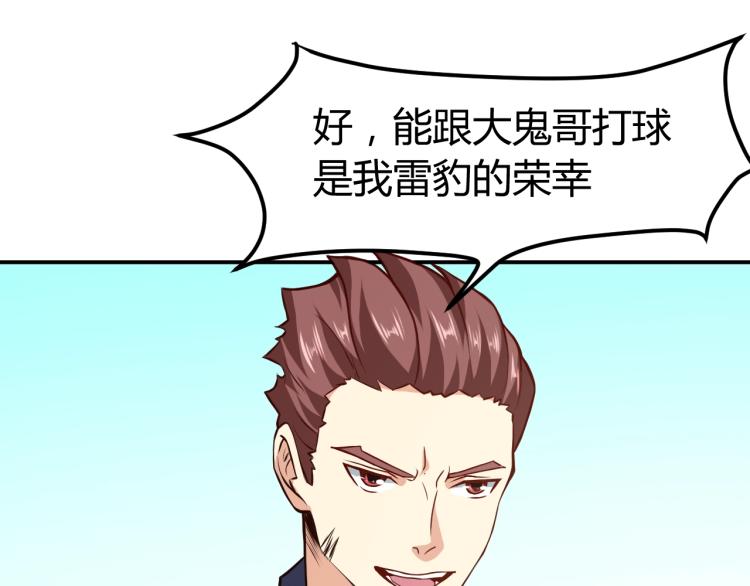 第30话 你矜持点啊！50