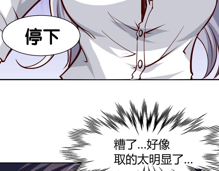 第1话  兵王重出江湖！82