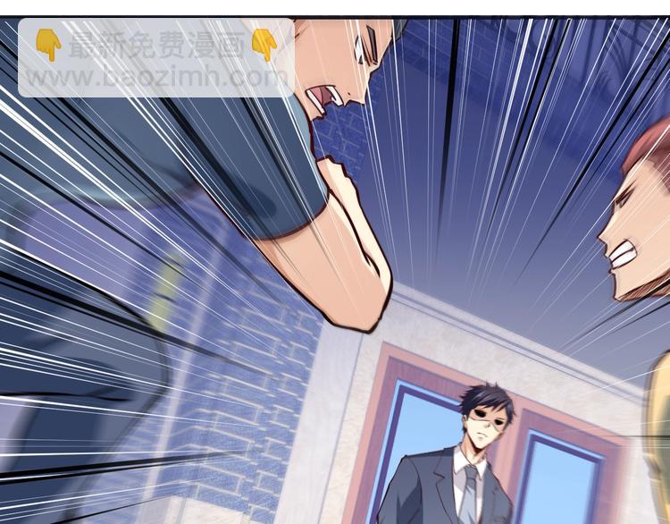 第5话  敢占我便宜？33
