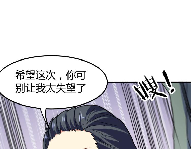 第36话 怪物研究所132