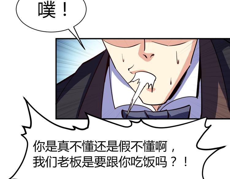 第16话 收账风波97