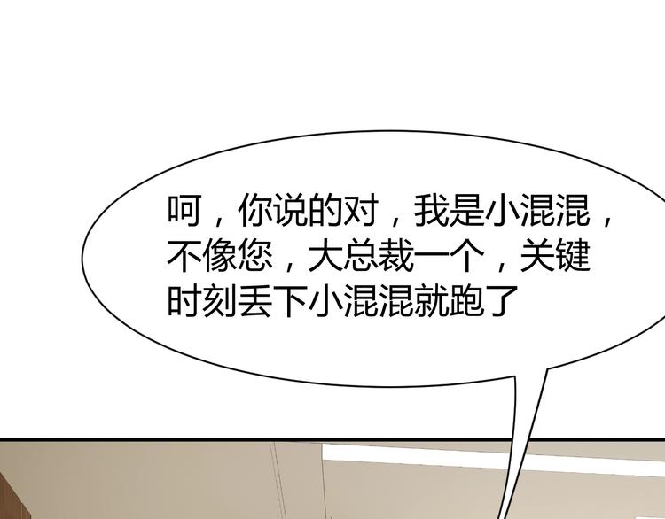 第6话  赔你二百五63