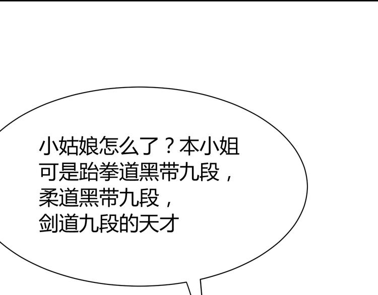 第8话  任凭你处置！46