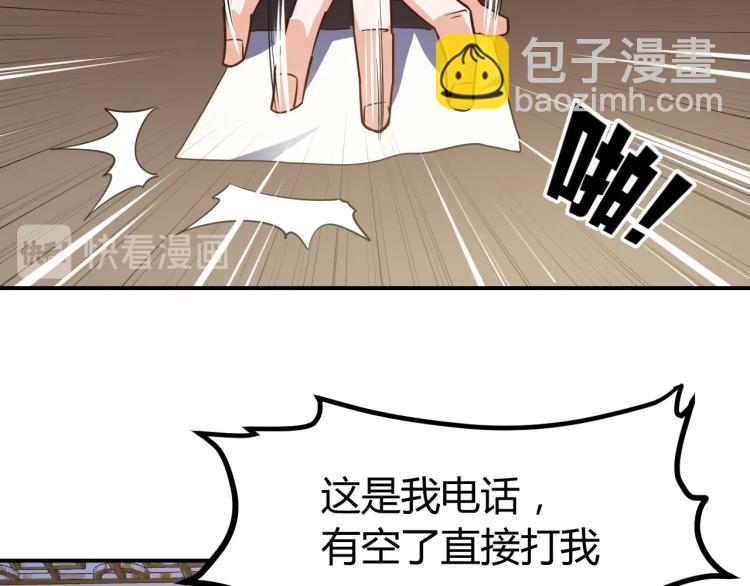 第25话 被窃听了！90