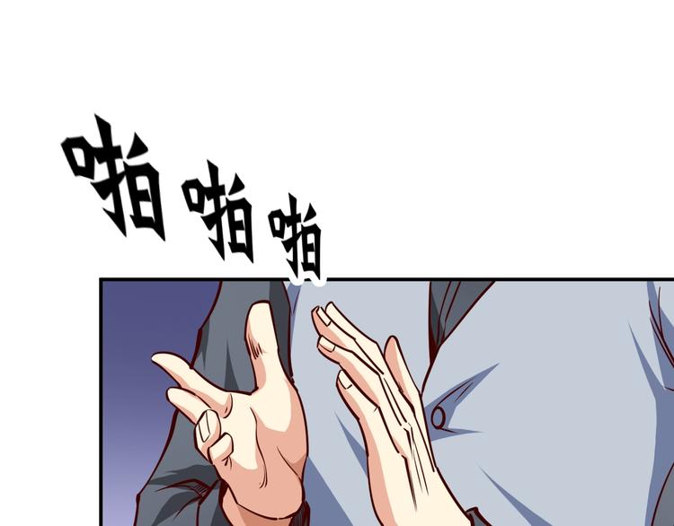 第5话  敢占我便宜？84