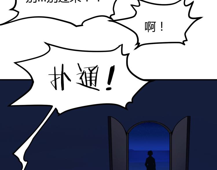 第25话 被窃听了！46
