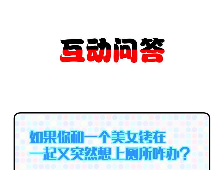 第13话  锁在一起了？137