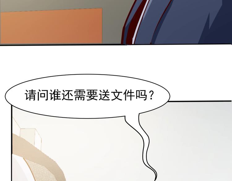 第2话   给脸不要脸！76