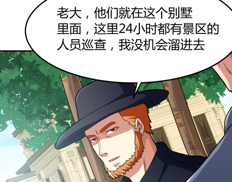第36话 怪物研究所12