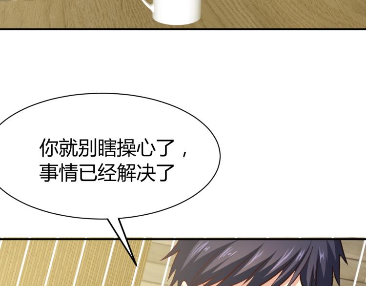 第27话 安排！116