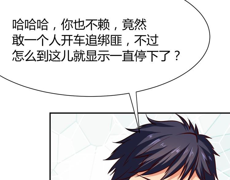 第8话  任凭你处置！34