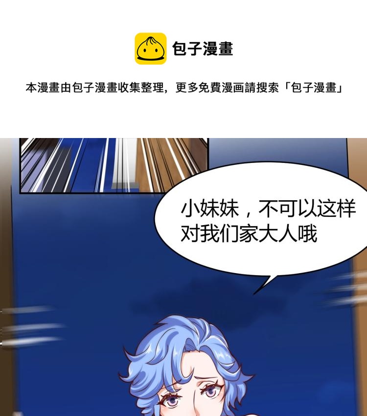 第31话 男人都一个样儿！27