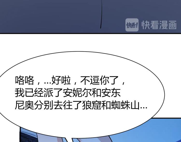 第25话 被窃听了！11