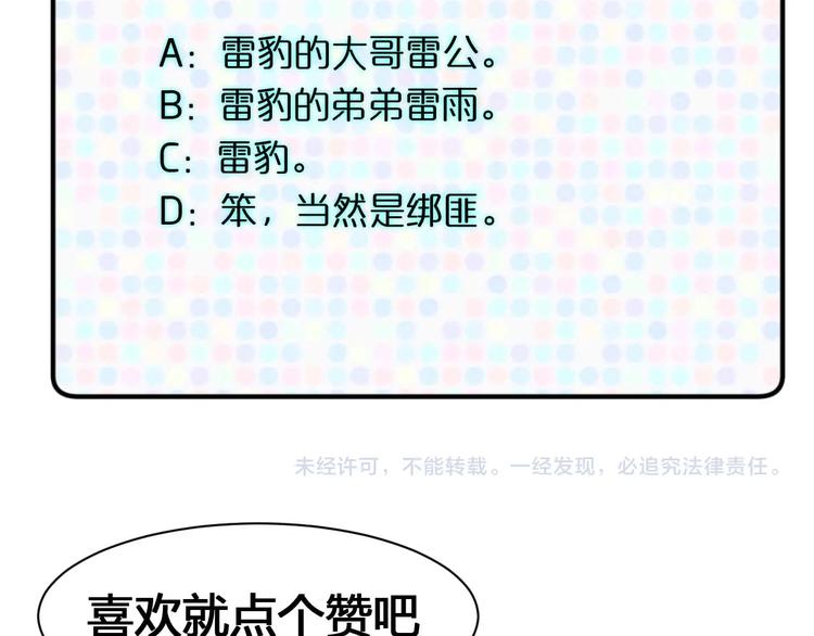 第23话 剿灭匪徒151