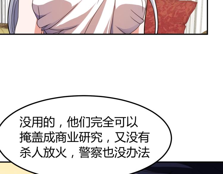 第35话 赌约110