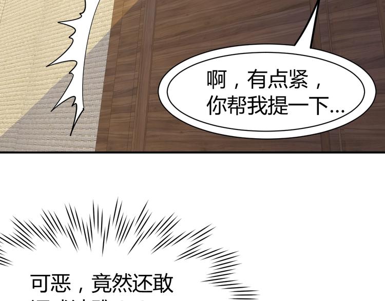 第18话 变态房东59