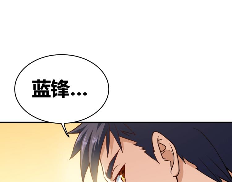 第30话 你矜持点啊！156