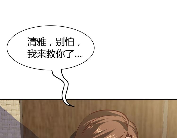 第18话 变态房东76