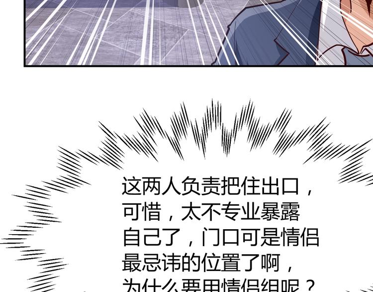 第7话  贴身保镖出击！40