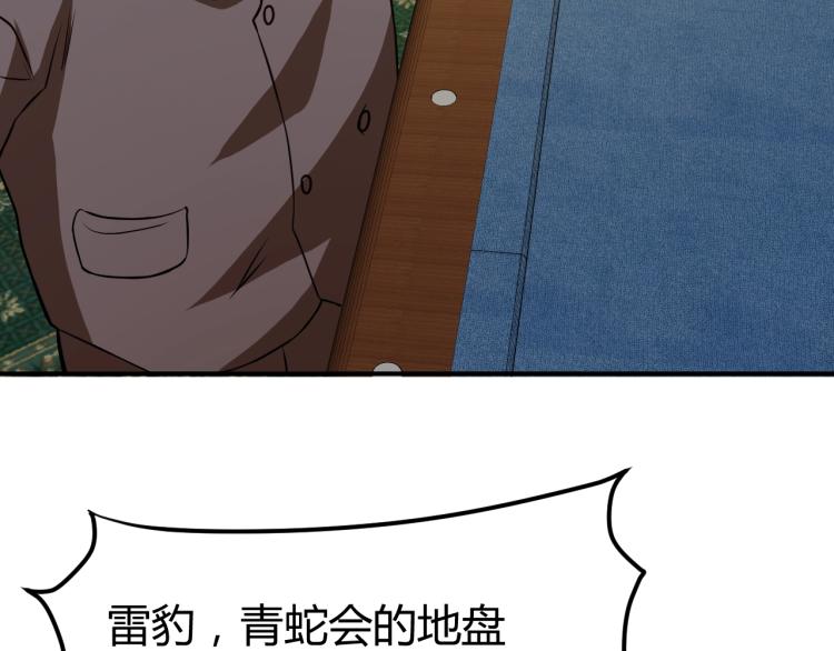 第30话 你矜持点啊！86