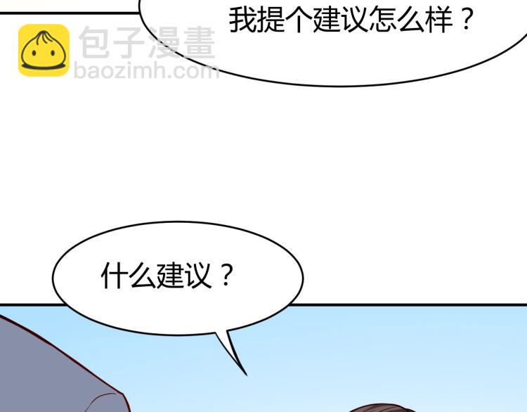 第30话 你矜持点啊！158