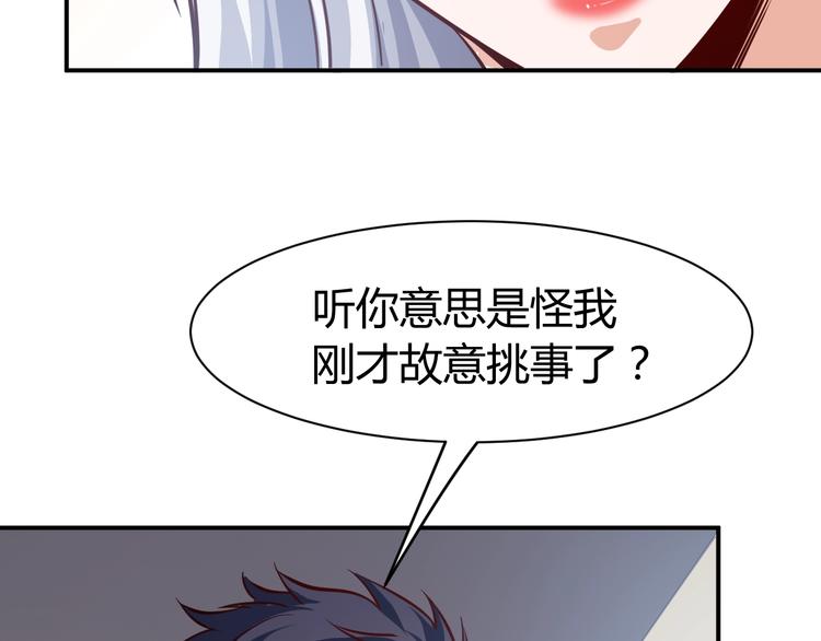 第15话 风波袭来！153