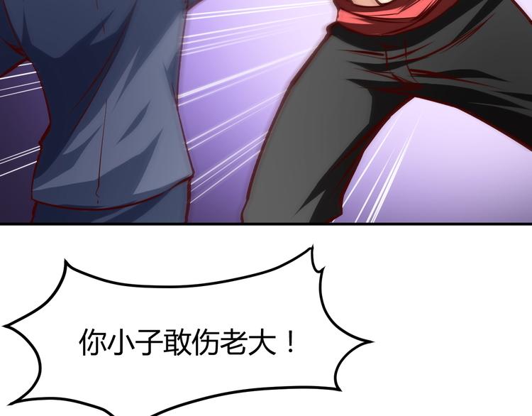 第5话  敢占我便宜？69