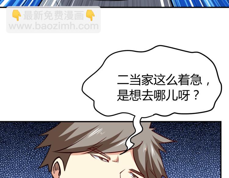 第27话 安排！78