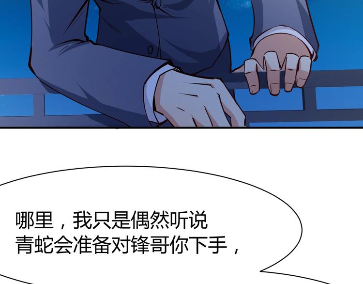 第13话  锁在一起了？77