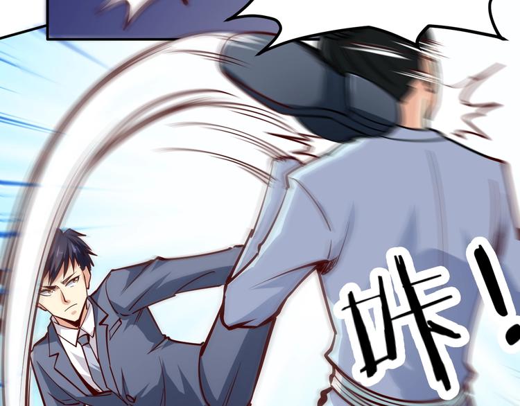 第5话  敢占我便宜？79
