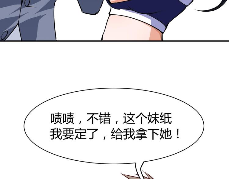 第14话 你配合我！93