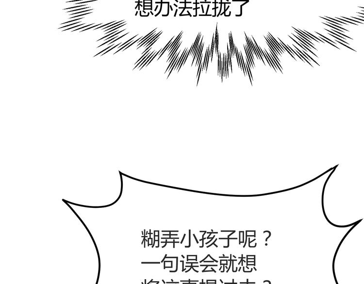 第5话  敢占我便宜？133