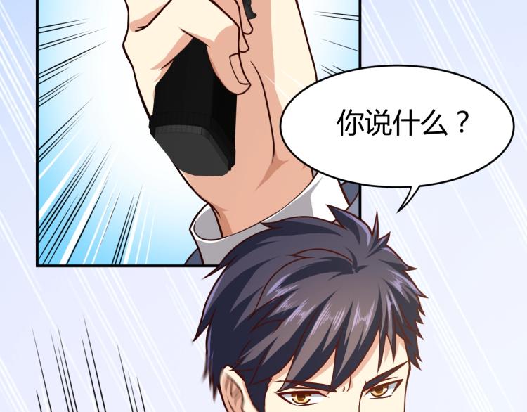 第30话 你矜持点啊！119