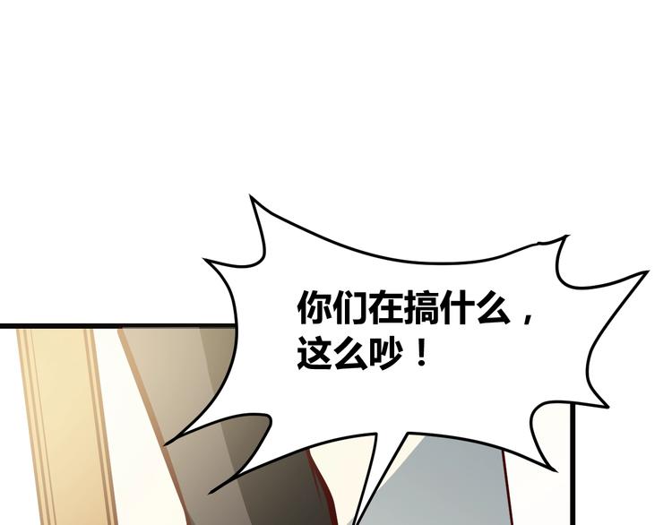第2话   给脸不要脸！169