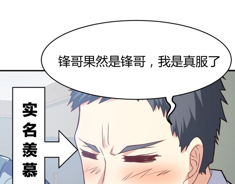 第31话 男人都一个样儿！163