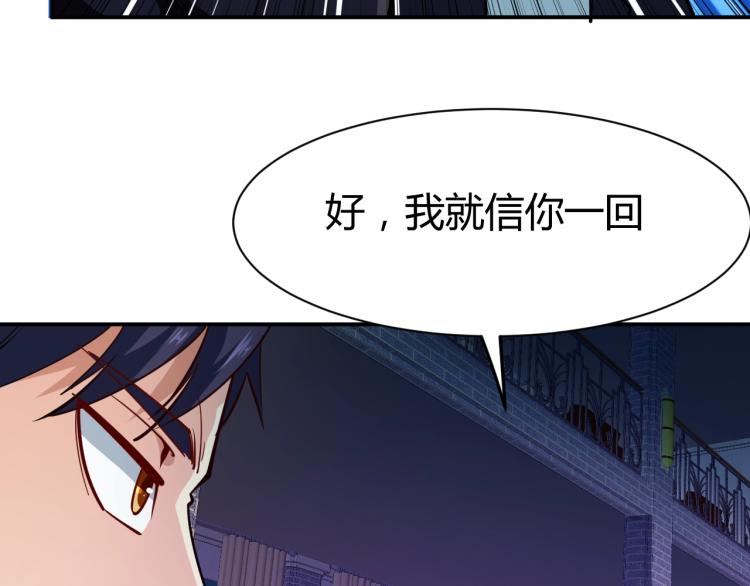 第28话 腿部挂件，还缺吗？53