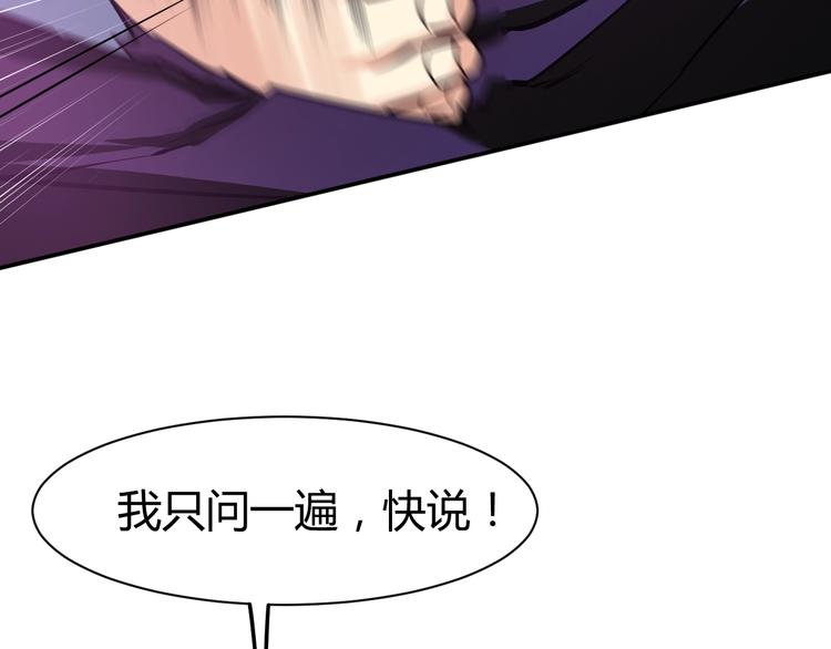 第5话  敢占我便宜？99