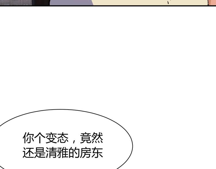 第18话 变态房东78