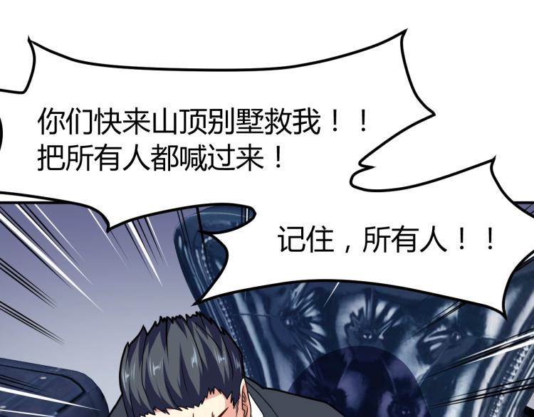 完结话 归队29