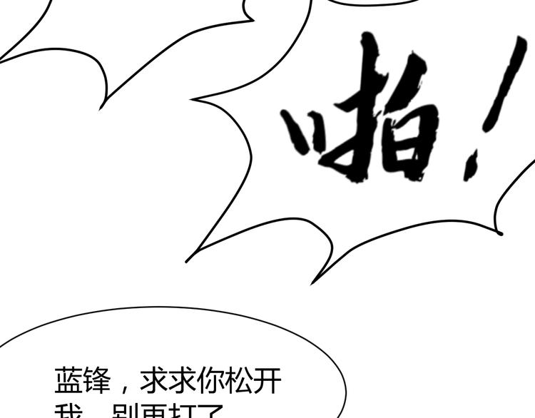 第3话  一直打脸一直爽50