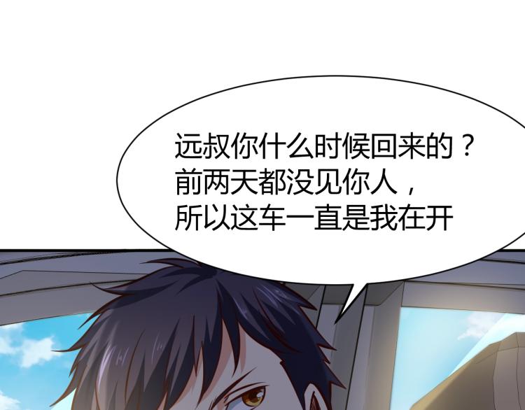 第26话 这怪难堪的9