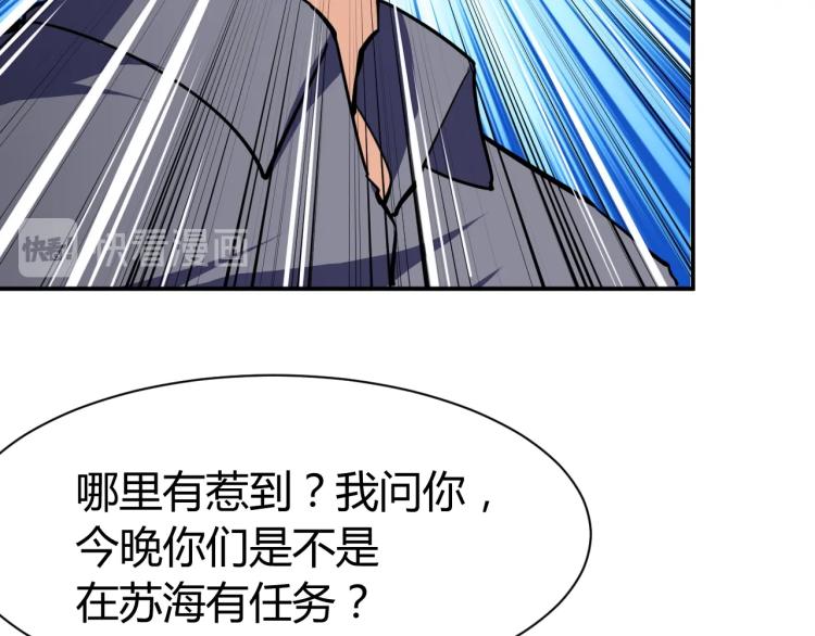 第25话 被窃听了！32