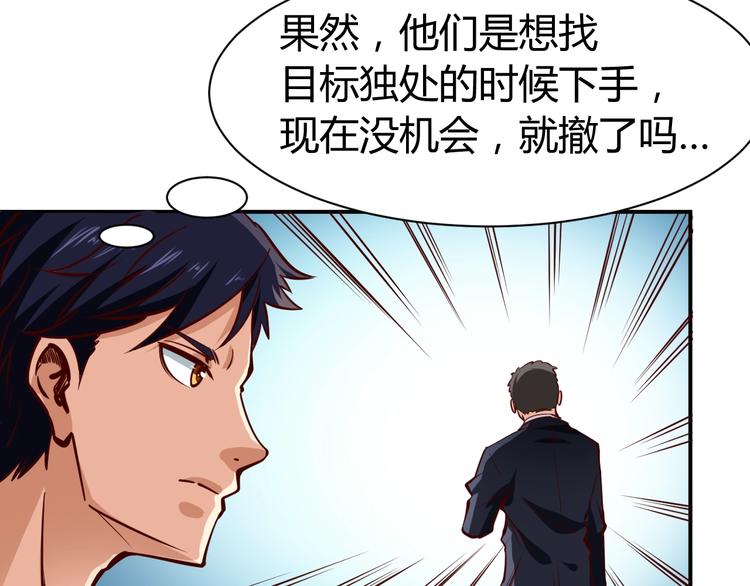 第1话  兵王重出江湖！104