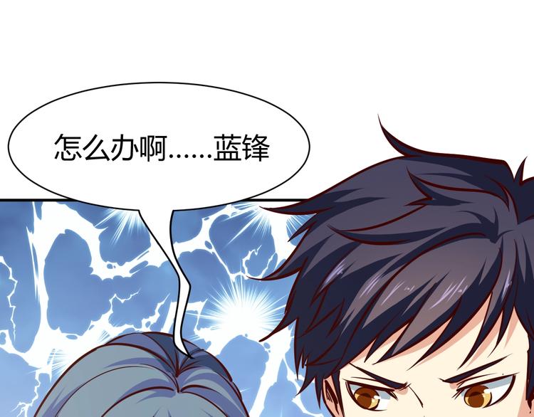 第3话  一直打脸一直爽63