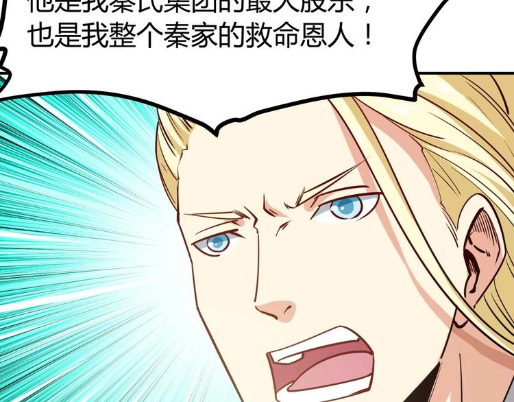 第21话 绑架事件20