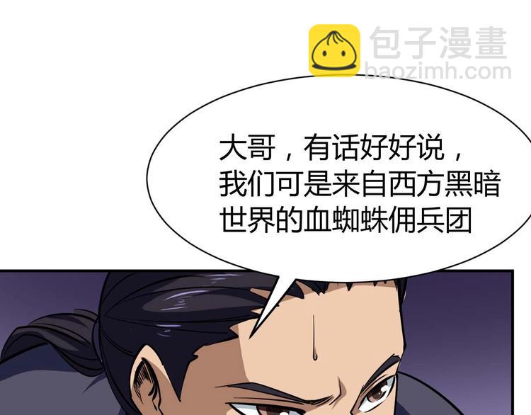第24话 只身范险133
