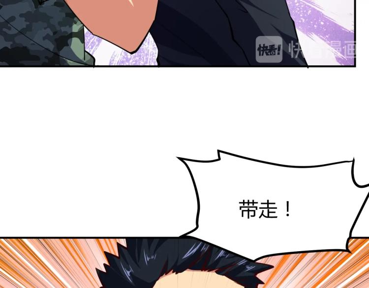 完结话 归队150